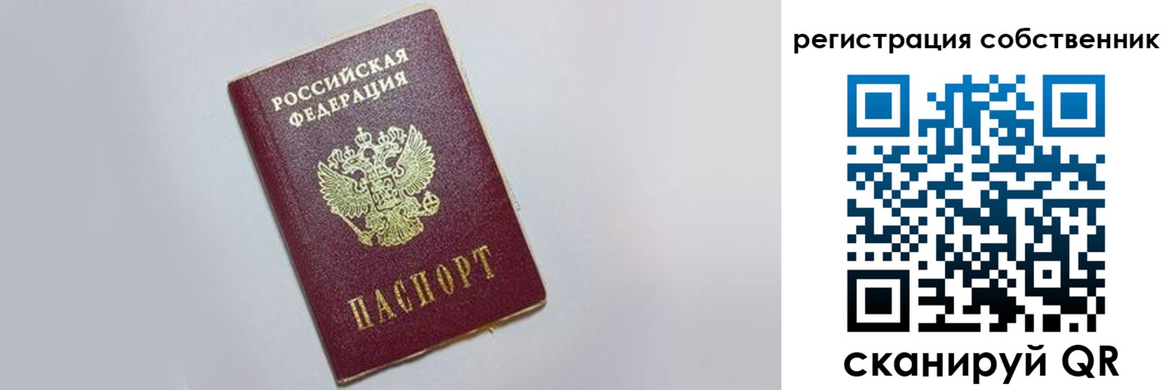 прописка для работы в Рыбинске