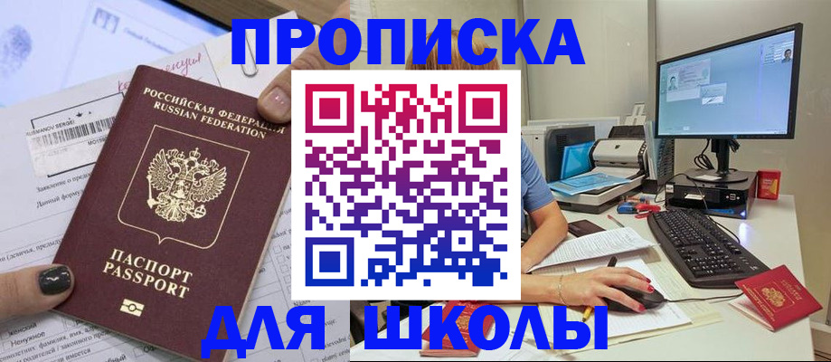 прописка поиск в Рыбинске